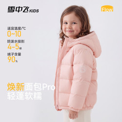 雪中飞 儿童羽绒服女童2025防寒保暖面包服男童连帽加厚百搭羽绒外套 桃粉色 110