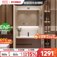 日丰卫浴 日丰中古风胡桃木陶瓷一体盆浴室柜 卫生间洗手洗脸池洗漱台盆柜组合 0.8米/陶瓷一体盆/背光智能镜柜/胡桃色