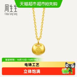 周生生 足金福字锁包吊坠 96152P