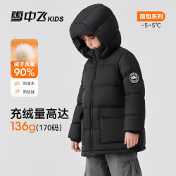 雪中飞 儿童羽绒服新款女童冬季防寒面包服男童保暖加厚中大童青少年外套 黑色 110