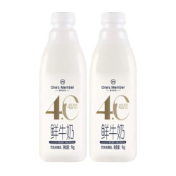 1号会员店 4.0g乳蛋白鲜牛奶 1kg*2瓶