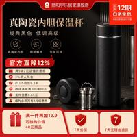诺维森 纯陶瓷内胆保温杯 黑色 380ml
