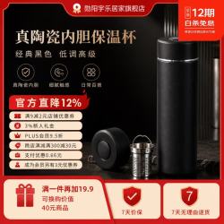诺维森 纯陶瓷内胆保温杯 黑色 380ml