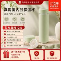 诺维森 纯陶瓷内胆保温杯 绿色 380ml