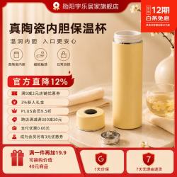 诺维森 纯陶瓷内胆保温杯 黄色 380ml