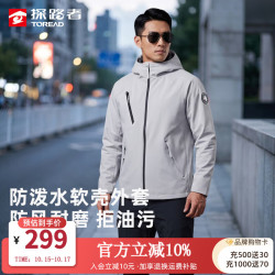 探路者 软壳冲锋衣防风保暖户外外套休闲舒适男式功能外套24春夏 明灰 M