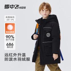 雪中飞 儿童羽绒服2025冬季新款女童中长款连帽运动羽绒服蓄热加厚外套 黑色 110