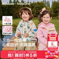 值友专享、今日必买：巴拉巴拉 儿童摇粒绒+风衣2件套装