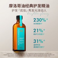 摩洛哥油 护发精油100ml抚平毛躁*4