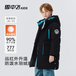 雪中飞 儿童羽绒服2024冬季中长款男女童时尚休闲蓄热加厚羽绒外套 黑色 110cm