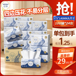 丝飘 大尺寸抽纸420张五层加厚餐巾400张*24包