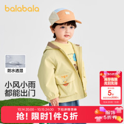 巴拉巴拉 儿童宽松连帽外套