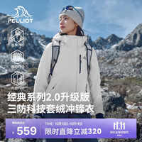 伯希和 山野经典2.0升级版冲锋衣三合一 男女同款 125301099