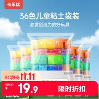 卡乐优 oloyou 卡乐优 超轻粘土 糖果袋装 36色
