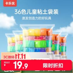 卡乐优 oloyou 卡乐优 超轻粘土 糖果袋装 36色