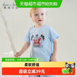 戴维贝拉 儿童T恤男童短袖2026夏装新款宝宝凉感吸湿速干A类T恤