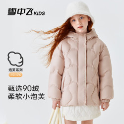 雪中飞 童装儿童羽绒服2024冬季洋气女童防钻绒时尚短款泡芙羽绒服 淡粉色 110