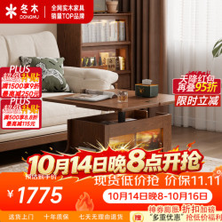 冬木 实木折叠茶几可升降客厅家用中古风小户型沙发边柜桌新款移动边几 橡木-升降折叠茶几
