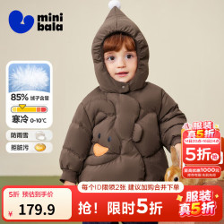 迷你巴拉 三防儿童羽绒服可爱羽绒外套 5折补贴专区多款可选！
