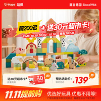 Hape 感官启蒙 儿童积木桶