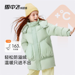 雪中飞 儿童羽绒服女童2025冬季新款加厚中大童装时尚中长款泡芙羽绒服 薄荷绿 110