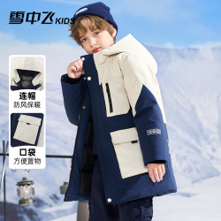 雪中飞 kids童装儿童羽绒服男童中大童拼接工装羽绒服 米白 110