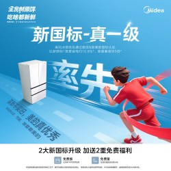 美的 小户型340电冰箱法式多门四门家用风冷