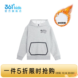 361° 儿童套头卫衣秋冬季
