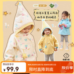 LUSON 小o爸女婴童 女宝宝外套2025冬季婴儿加绒连帽风衣三防中长款上衣 米杏色 90
