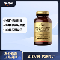 SOLGAR 胆碱肌醇胶囊 复合维生素b 护肝促代谢大脑营养 100粒