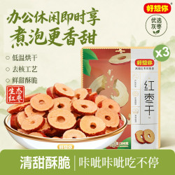 好想你 _红枣干 枣圈无核枣片脆枣健康休闲零食泡水即食免洗酥脆