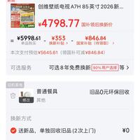 订单截图缩略图