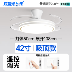 惠普 风扇灯普瑞护眼LED隐形扇叶餐厅遥控调光一体吊扇灯中山灯具