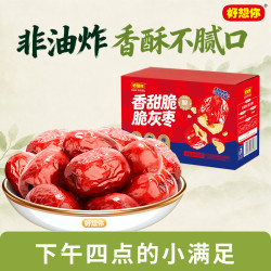 好想你 香酥脆枣无核酥脆冻干空心红枣独立小袋装办公休闲解馋零食伴手礼