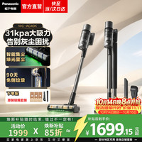 松下 绿光显尘防缠绕 家用无线自集尘手持吸尘器  3个