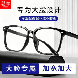 潮库 超轻方框加宽近视镜+1.74防蓝光镜片