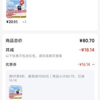 订单截图缩略图