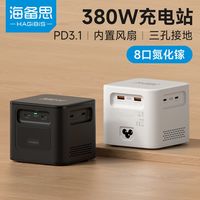 百亿补贴：海备思 380W氮化镓充电器桌面充电站typec快充PD头适用苹果笔记本