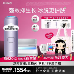 Ulike Air4蓝宝石冰点脱毛仪身体男士小胡子刮毛刀生日礼物送女友礼物