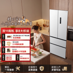 美的 小户型机皇470冰箱自动制冰家用超薄零嵌入式法式四门多门