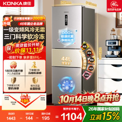 康佳 2026新款259L三门电冰箱家用租房一级能效低音节宽幅变温节能风冷无霜变频BCD-259WEGL3SP