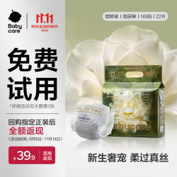 babycare 金山茶花纸尿裤新生儿婴儿花苞裤尿不湿尝鲜装 纸尿裤-NB码 1包 22片