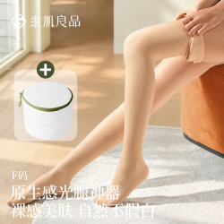 素肌良品 光腿神器 双层