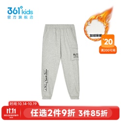 361° 男童针织加厚长裤