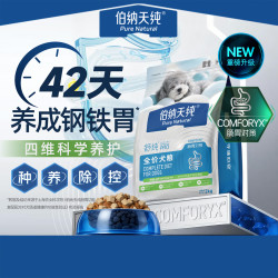 伯纳天纯 舒纯PRO系列升级低敏肠胃鸭肉梨高蛋白狗粮 -鸡肉山药-12kg