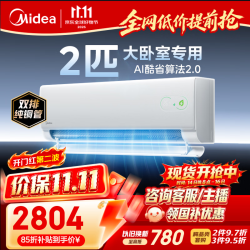美的 酷省电二代系列 KFR-46GW/KS2 新一级能效 壁挂式空调 2匹