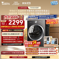 小天鹅 TH10VH28T 热泵烘干机 10kg