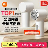 米家 MQXJQ01LF 毛球修剪器2