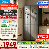 美的 MR-497WSPEA 风冷十字门冰箱 480L