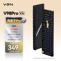 VGN V98Pro V4 三模无线机械键盘 风信子Pro轴 100%全尺寸